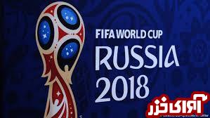 ایران با تیمهای پرتغال، اسپانیا و مراکش همگروه شد