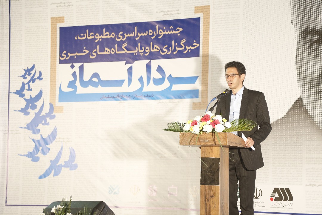 افتخارآفرینی خبرنگار مازندرانی در جشنواره ملی «سردار آسمانی»