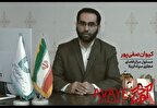 برگزاری ششمین رویداد تولید محتوای دیجیتال مازندران