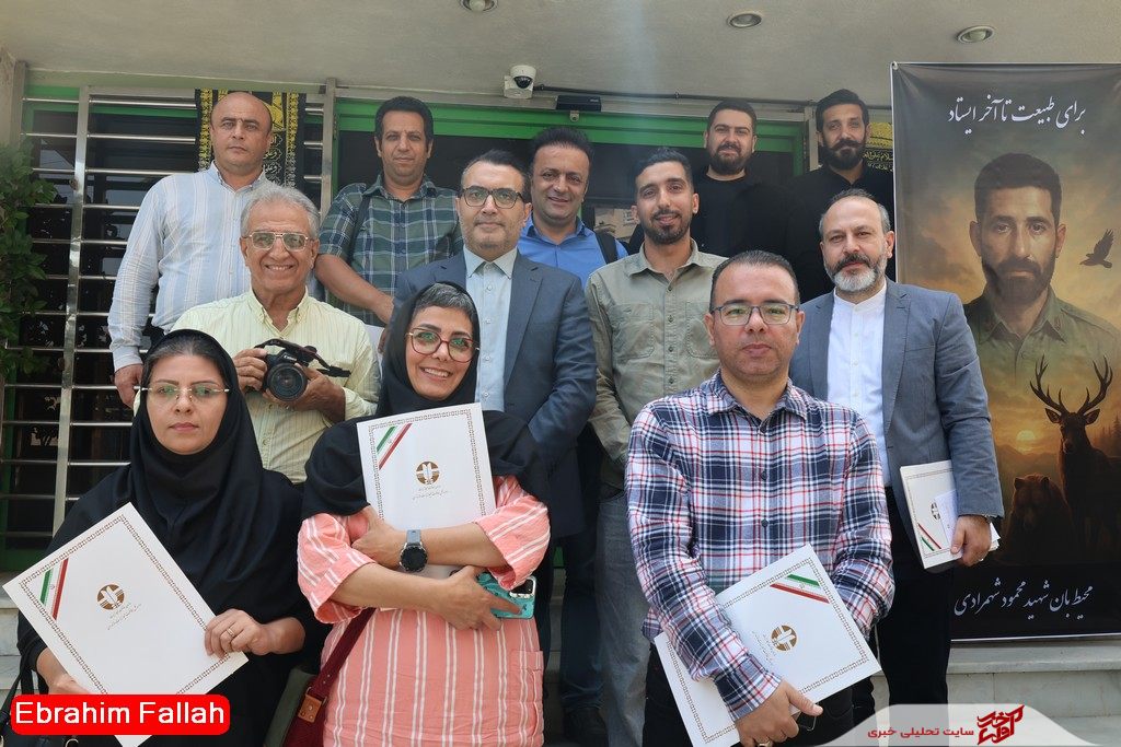 نشست صمیمی مدیرکل محیط زیست مازندران با عکاسان خبری به مناسبت روز جهانی عکاس