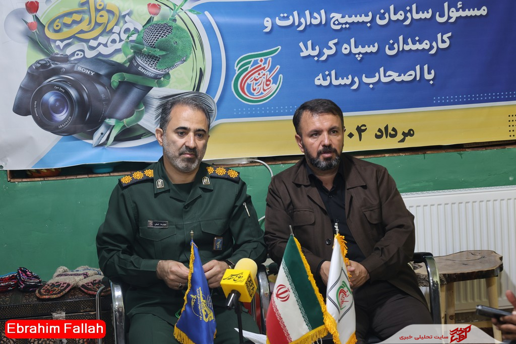 برنامه‌های بسیج ادارات مازندران در هفته دولت اعلام شد + تصاویر