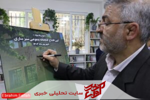 افتتاح نخستین کتابخانه سبز ساری؛ پیوند فرهنگ و طبیعت در قلب مازندران