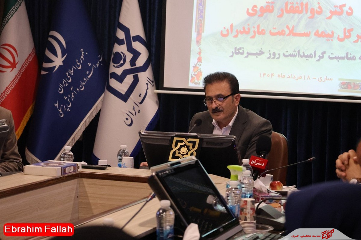 پوشش رایگان ۱۰۰ هزار نفر توسط بیمه سلامت مازندران