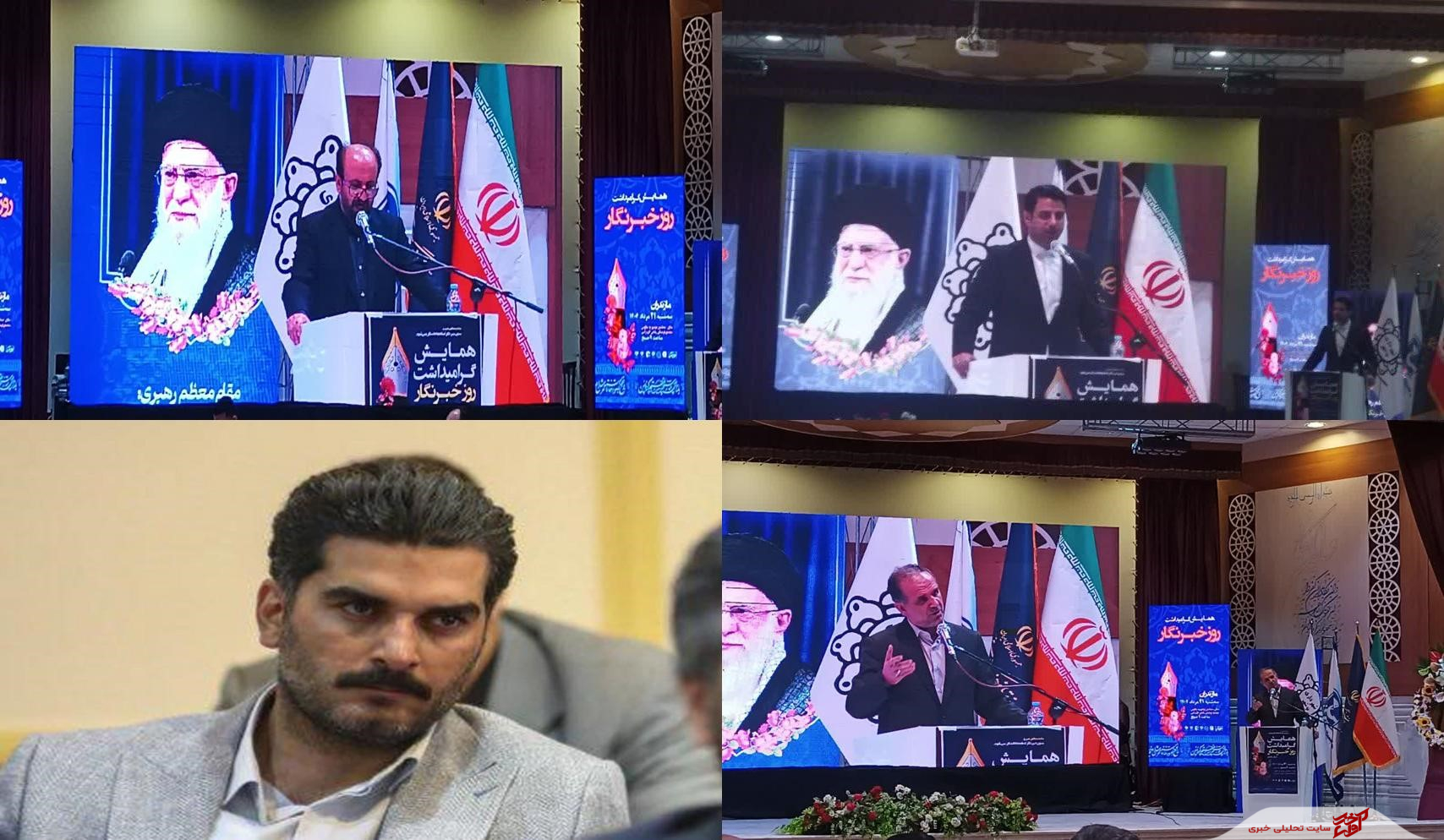 تأکید بر حمایت از خبرنگاران و ارتقای جایگاه رسانه‌ها در همایش روز خبرنگار مازندران
