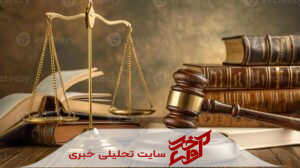 آیا وکلای مرکز باید دوباره کارآموزی کنند؟ تحلیل حقوقی یک چالش مهم