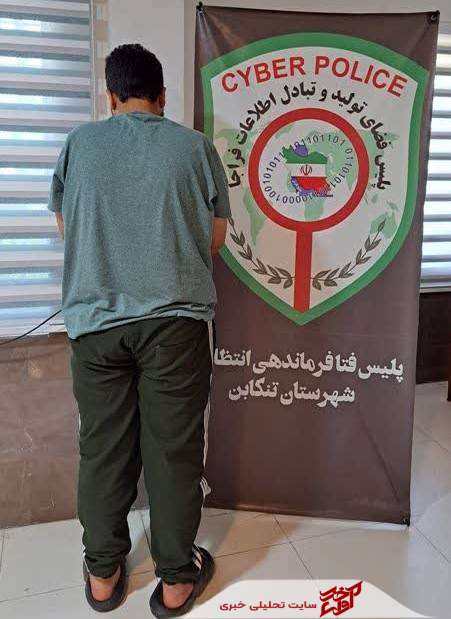 پایان فرار کلاهبردار ۲۰ میلیاردی در تنکابن