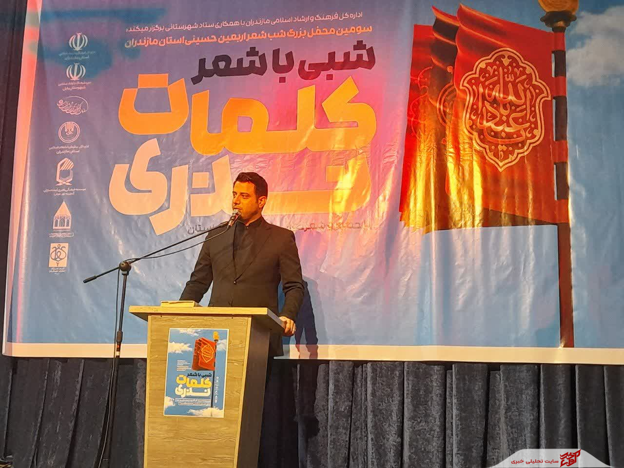 ریشه عمیق شعر و تشیع در فرهنگ مازندران؛ سومین محفل شب شعر اربعین برگزار شد