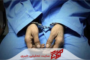 بازداشت عامل چاقوکشی و اراذل نوظهور در ساری