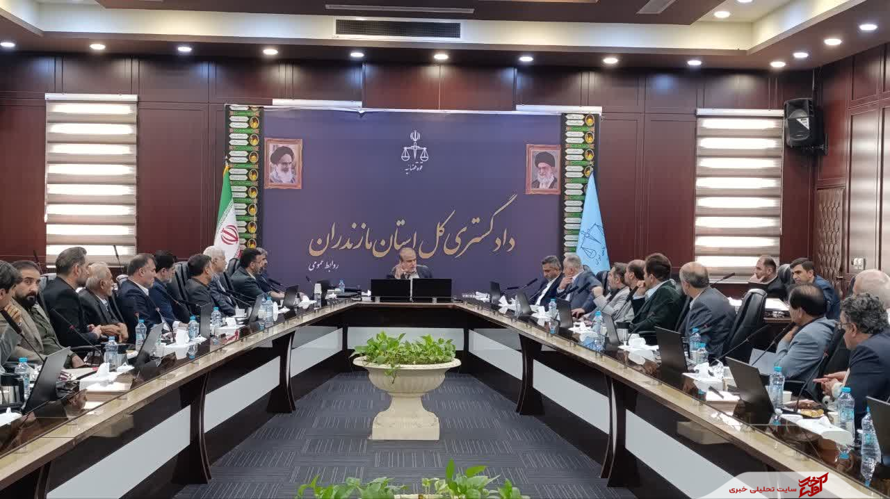نشست حقوقدانان بسیجی برای حل چالش‌های مازندران