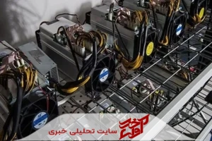 کشف ۷۷ دستگاه ماینر غیرمجاز در ساری به ارزش ۱۰۰ میلیارد ریال