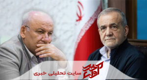 تنهاییِ پرهیاهوی استاد فرزانه‌ام؛ دکتر پزشکیان، تجلی فضیلت در سیاست
