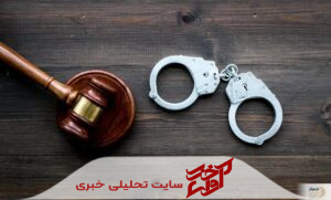 باند جعل و کلاهبرداری در غرب مازندران متلاشی شد