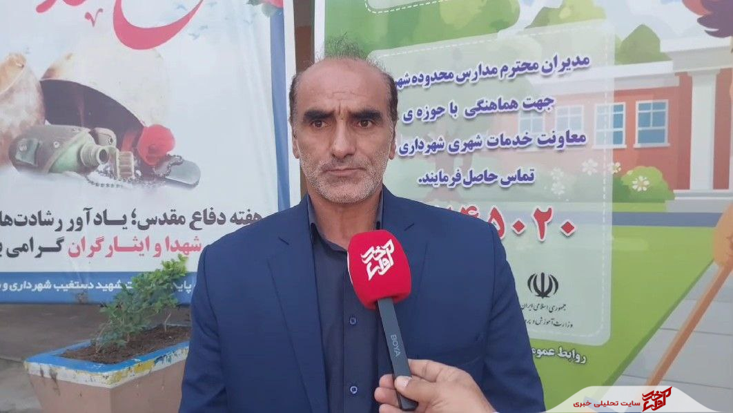 آغاز سال تحصیلی جدید در نکا با اجرای طرح «مدرسه پاک، مهر و نشاط»