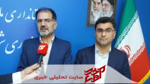 نکا الگوی استانی در حفاظت از زیرساخت‌های حیاتی