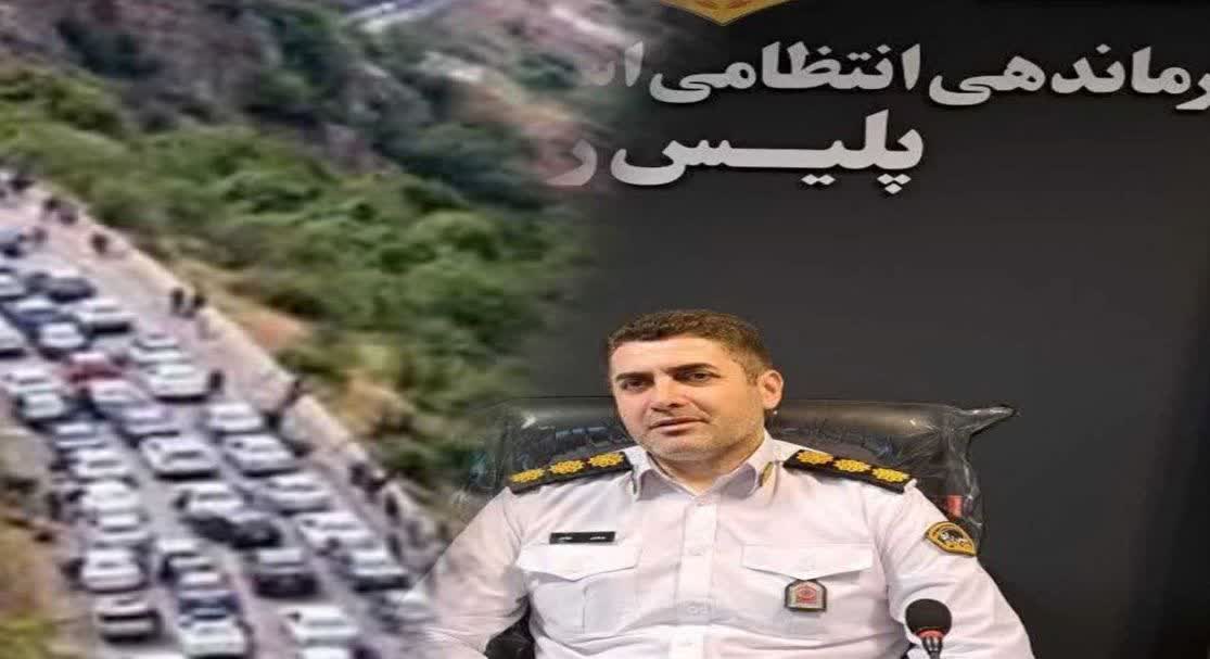 اعلام محدودیت‌های ترافیکی پایان هفته در محورهای شمال کشور / طرح یک‌طرفه شدن جاده چالوس از جمعه اجرا می‌شود