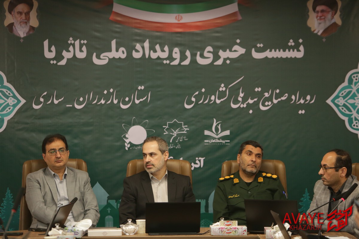 نشست خبری رویداد ملی تا ثریا