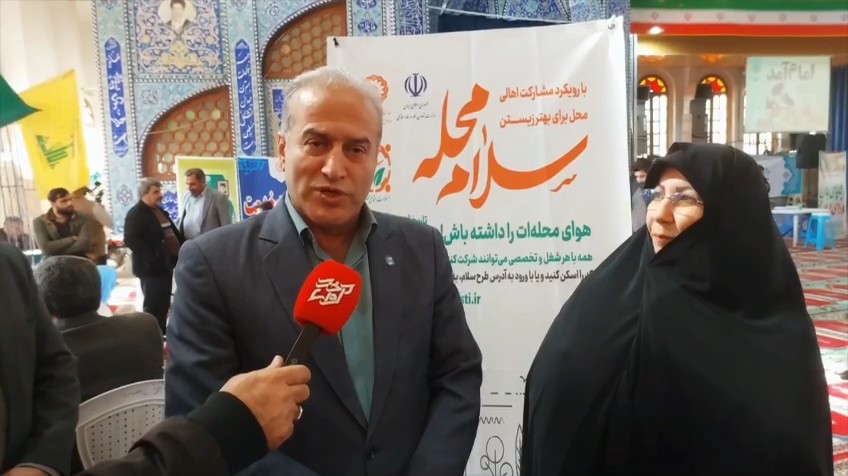 مدیران کل مازندران به پویش «سلام محله» پیوستند